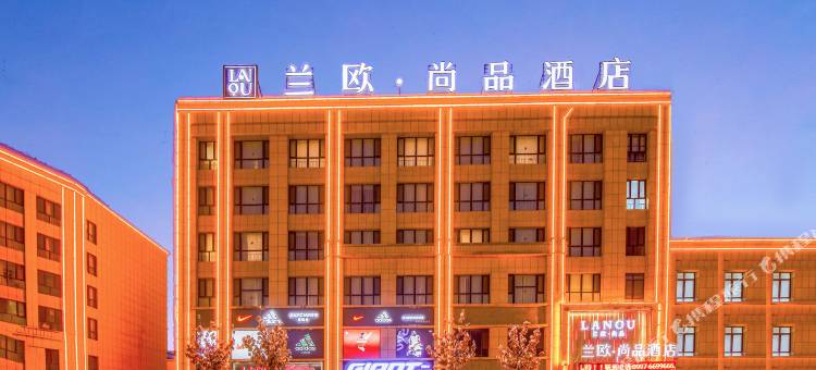兰欧·尚品酒店(库车市太古里夜市店)图片