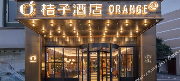 桔子酒店(成都一品天下金沙遗址博物馆店)图片