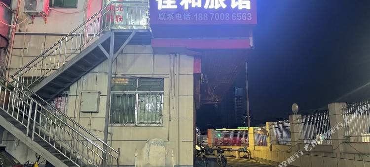深圳佳和住宿(清湖北地铁站店)图片