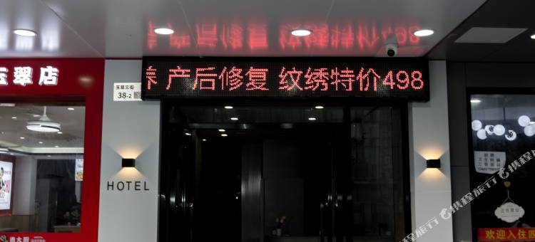 深圳同辰酒店公寓图片