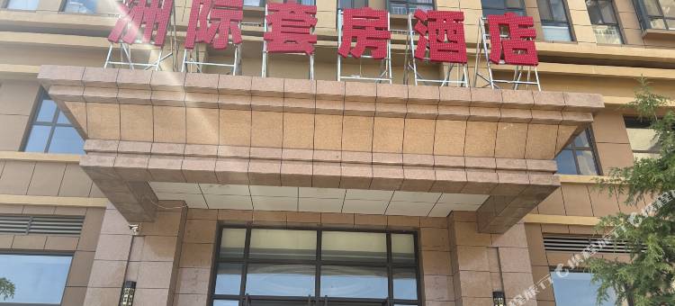 洲际套房酒店图片