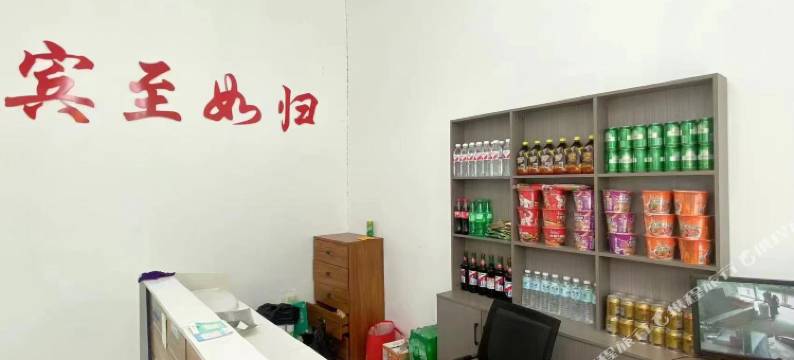 淄博鑫潼旅店图片