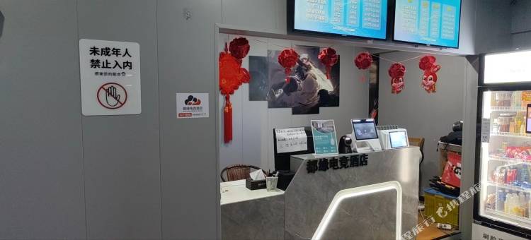 上海都缘电竞酒店(闵行双柏路地铁站店)图片