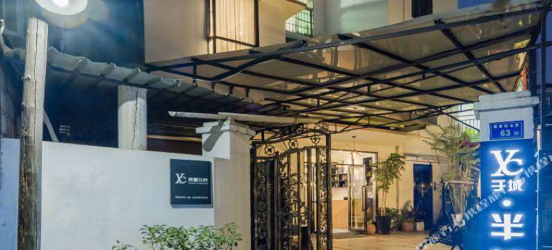 厦门于城·半坡小筑图片