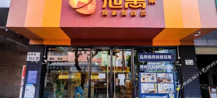 龙湖冠寓(横岗四联路店)图片