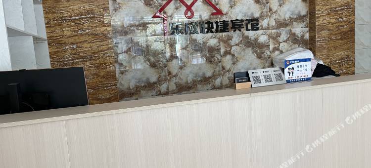乐成快捷宾馆图片
