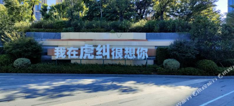 福州柏雅图民宿图片