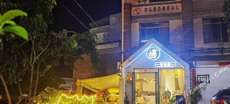 古裏体验馆民宿图片