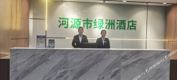 河源东源绿洲酒店(万达广场店)图片