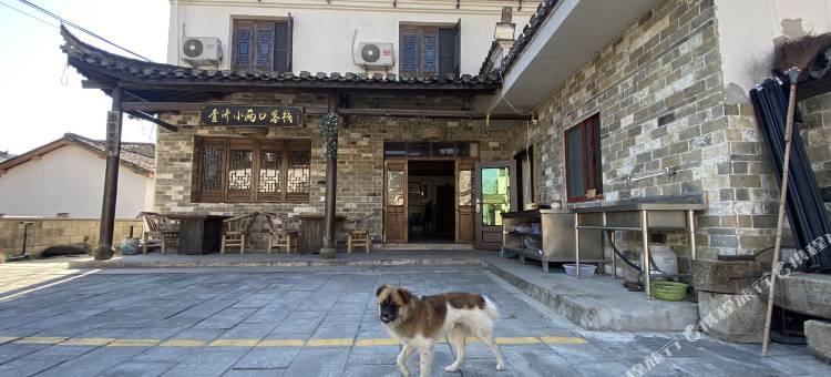 查济小两口客栈图片