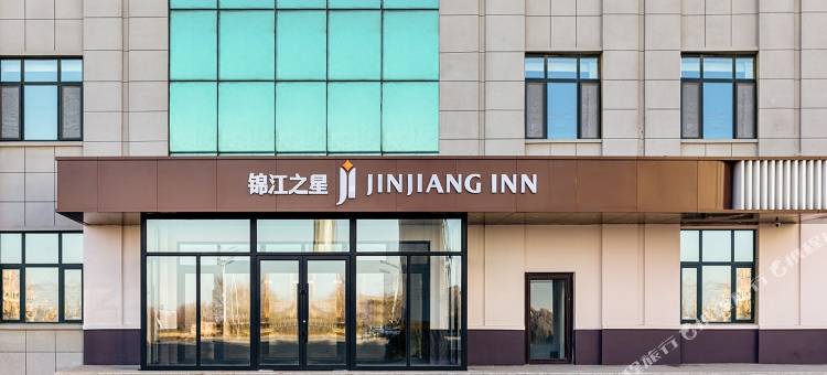 锦江之星酒店(锦州凌海九华山布达拉宫广场店)图片