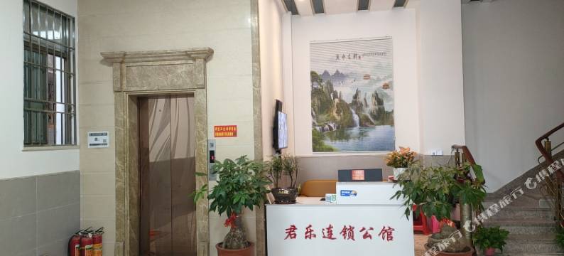 君乐连锁公馆图片