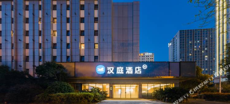 汉庭酒店(苏州金鸡湖国际博览中心店)图片