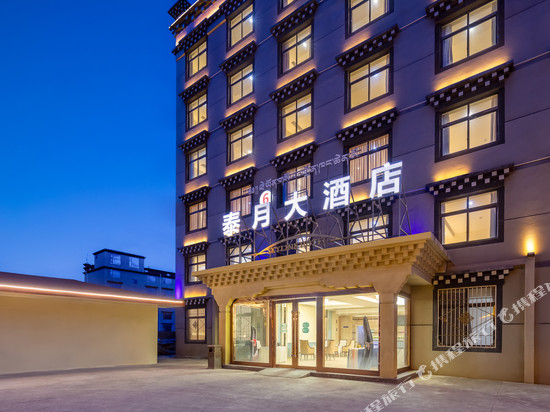 稻城泰月大酒店