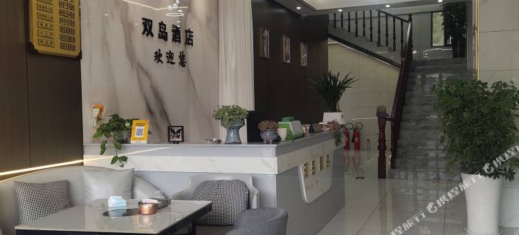 纳雍县阳长镇双岛酒店图片