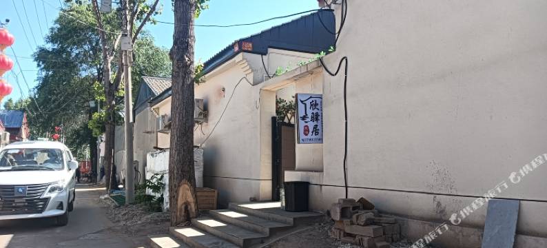 欣驿居民宿(北京大兴国际机场店)图片