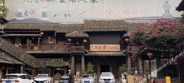云上小屋(昆明火车站店)图片