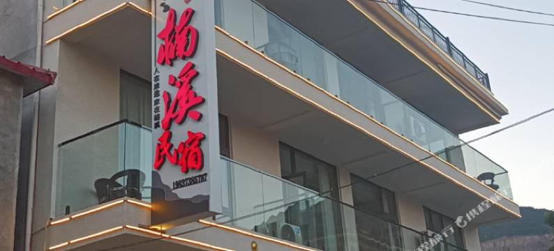 楠溪民宿(河南宝泉旅游度假区店)图片