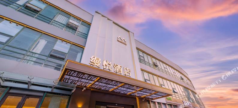 缦悦酒店(青岛五四广场万象城店)图片