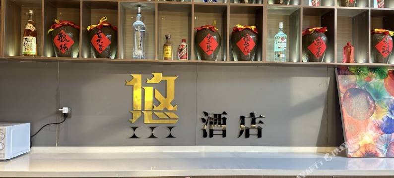 悠酒店(上海同济大学四平路地铁站店)图片