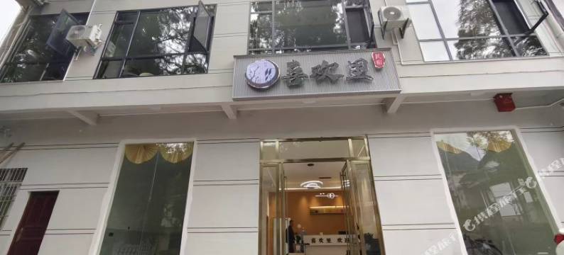 喜欢里民宿图片