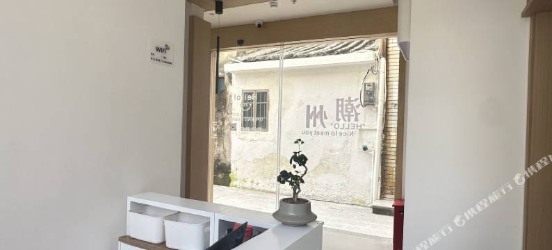 潮州乐己·清居图片