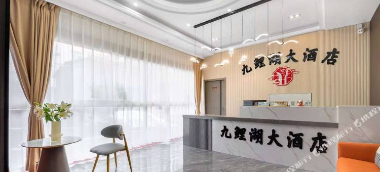 九鲤湖大酒店(仙游普龙书院店)图片
