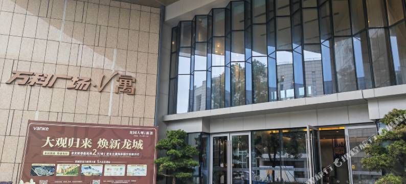 深圳万科广场V寓(龙岗万科时代广场店)图片