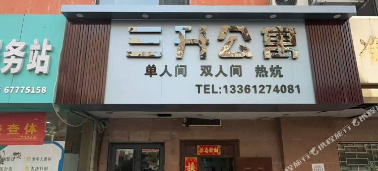 五星民宿(青岛火车站栈桥中山路步行街店)图片