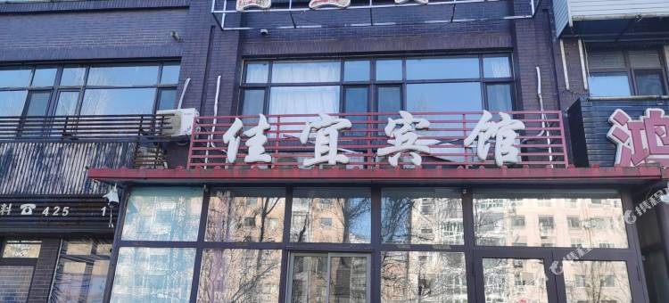 丹东振安区五龙背镇佳宜宾馆图片