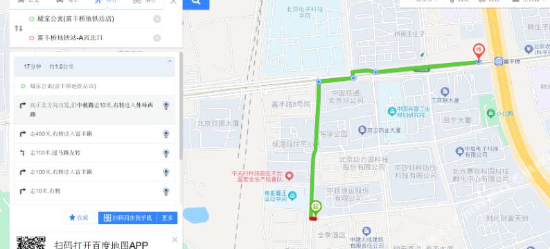 城家公寓(北京富丰桥地铁站店)图片