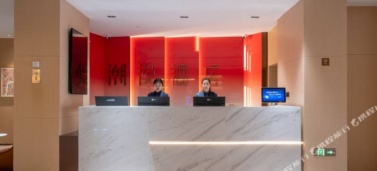 潮漫酒店(西安钟鼓楼大差市地铁站店)图片