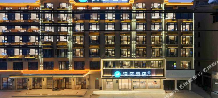 汉庭酒店(横店影视城梦幻谷店)图片