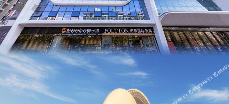 铂顿国际公寓(珠海拱北口岸富华里店)图片
