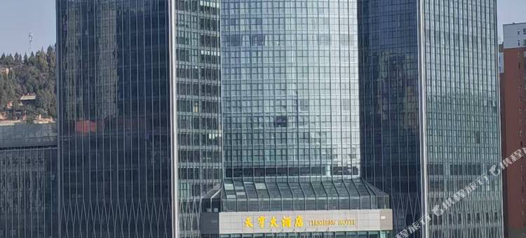 天亨大酒店图片