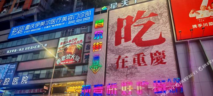 斯维登酒店(重庆观音桥新壹街店)图片