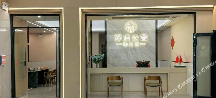 舒适酒店式公寓(汕头谷饶店)图片