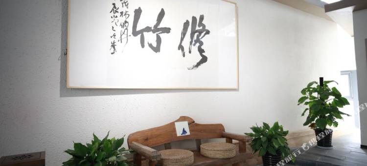 停云艺宿酒店图片