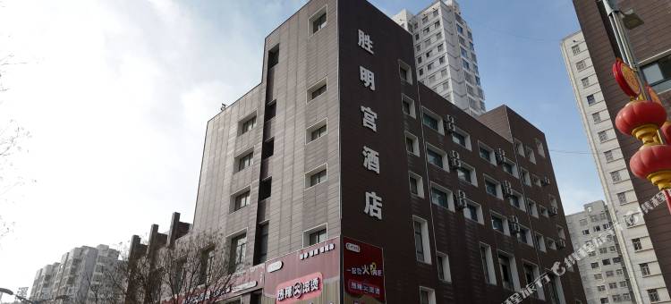 胜明宫酒店图片
