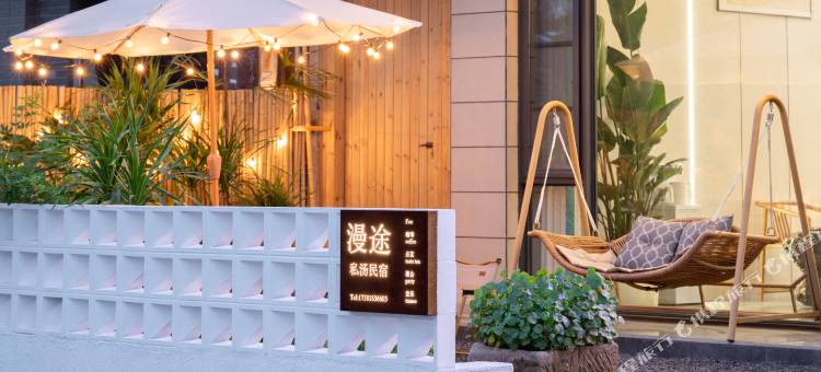 漫途轻舍民宿(都江堰青城山高铁站店)图片