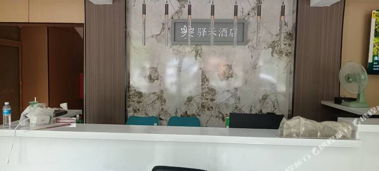 如家驿禾酒店(邢台市平乡县建设大街店)图片