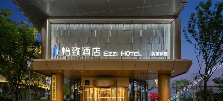 美豪怡致酒店(上饶新一中上饶高铁站店)图片