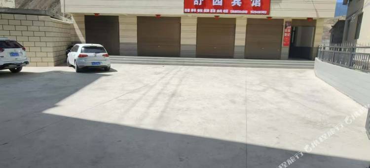 文县舒园宾馆图片