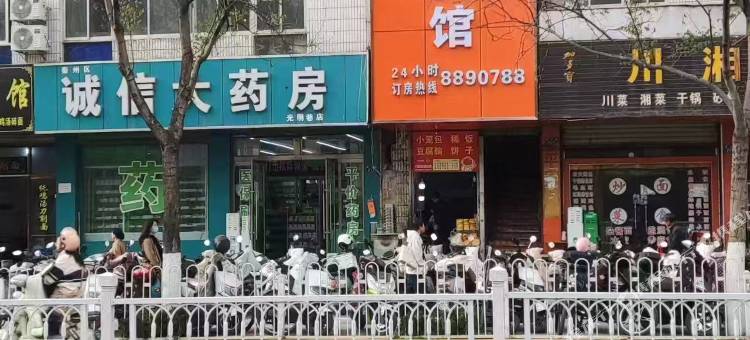 康瑞宾馆图片