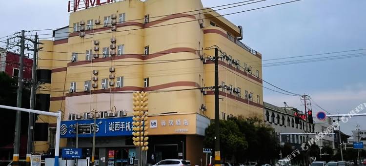 如家酒店(单县汽车总站店)图片