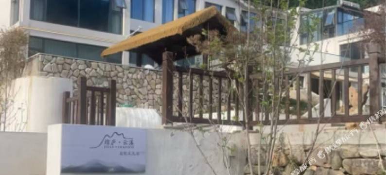 结庐·云溪庭院式民宿图片