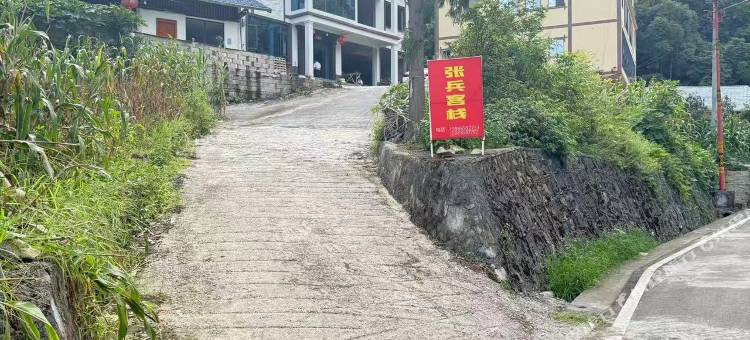 张兵客栈(双河溶洞店)图片