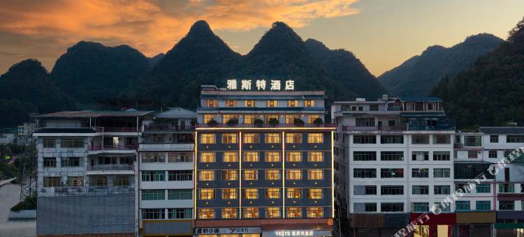 雅斯特酒店(长顺县政府店)图片