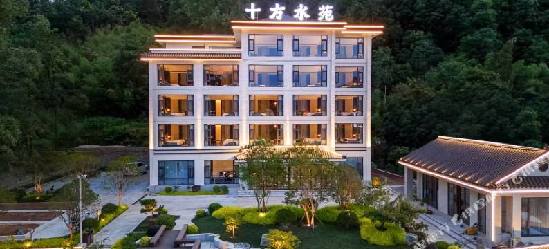 十方水苑酒店图片