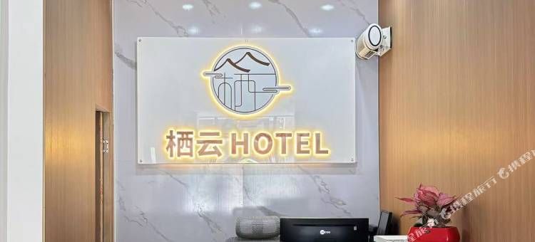 栖云酒店式公寓(动物园北门黄花岗地铁站店)图片